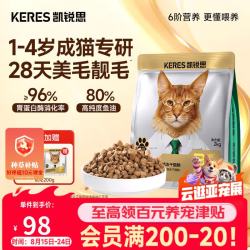凯锐思 6阶分阶金爪鲜肉乳鸽烘焙冻干猫粮90%鲜肉美毛长肉1-4岁青春期2kg