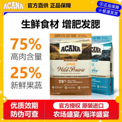 旺咪岛 ACANA/爱肯拿原装进口全价猫粮幼成猫通用全阶段鸡肉无谷增肥猫粮 爱肯拿鸡肉 400g 【原