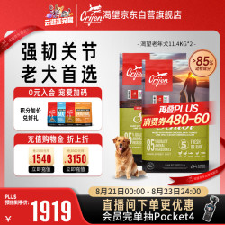 Orijen 渴望 狗粮 老年高龄犬全价通用 进口鸡肉犬粮11.4kg*2包 效期27/6