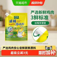 太太乐 加嘴三鲜鸡精调味料小规格煮面煲汤炒菜提鲜调味品180g*1袋