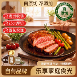 鲜京采 澳洲Coles谷饲上脑牛排1kg 2.5cm厚切 2-4片真原切天然雪花