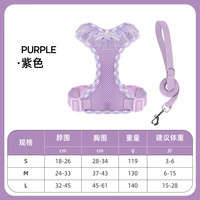 艾风格 赫本风蕾丝狗狗牵引绳可调节小型犬胸背带 紫色 M