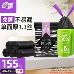 e洁 抽绳式垃圾袋 1.3丝 40*45cm 31只*5卷/包 黑色