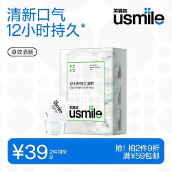 usmile 清新漱口水12ml*20颗便携装 持久清新口气