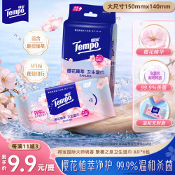 得宝 一博同款 樱花湿巾 8片*6包  温和不刺激 湿纸巾 湿巾小包
