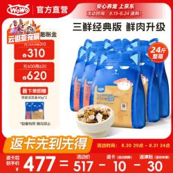 喔喔 全价猫粮 经典大蓝包冻干三鲜成猫通用猫干粮囤货装 混合口味12kg