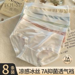 透色 8装冰丝内裤女生无痕全棉裆甜美少女士中腰透气抑菌三角裤