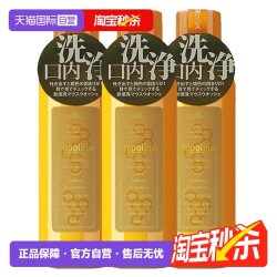 比那氏 蜂胶复合漱口水