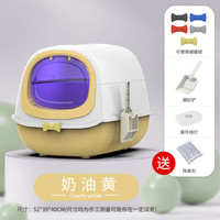 艾风格 大号猫砂盆全封闭掀盖式铲屎智能除臭猫厕所带猫砂盆 奶油黄 52*39*40cm带灯款