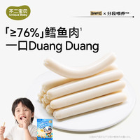 不二宝贝 鳕鱼肠火腿零食搭无添加一岁两岁宝宝婴儿幼儿童辅食 鳕鱼肠原味90g