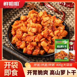 鲜咀咀 萝卜干袋装 400g*1袋