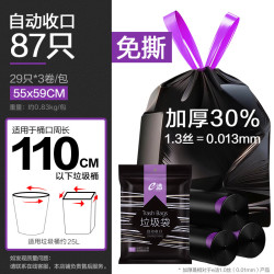 e洁 自动收口垃圾袋抽绳加厚黑色家用手提式穿绳免撕式55*59cm*87只