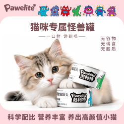 泡利特猫罐头主食罐幼猫成猫补水汤罐全营养猫零食全猫种通用鱼油