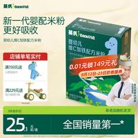 英氏 多乐能系列 维C加铁营养米粉 国产版 1阶 原味 135g