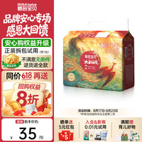 碧芭宝贝 大鱼海棠mini纸尿裤 S码25片 超薄透气