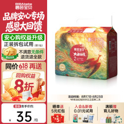 碧芭宝贝 大鱼海棠mini纸尿裤 S码25片 超薄透气