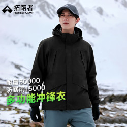 拓路者 硬壳三合一冲锋衣 防水防风 黑色-单冲无内胆 2XL