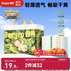 德佑 沁氧婴儿隔尿垫一次性免洗护理垫透气吸水不反渗尿垫夏季