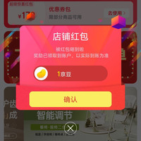 哈卡达京东自营旗舰店关注领1京豆