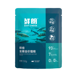 鲜朗 低温烘焙 猫粮幼猫粮全阶段鸡肉猫粮换粮试吃鲜郎离乳期 全价猫粮 烘焙全期猫粮试吃装50g*4袋
