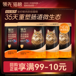 领先 壮壮鲜肉烘焙猫粮200g 专利益生菌护肠