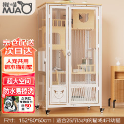 揪喵 猫笼猫窝猫别墅大号猫咪笼子猫柜猫笼子家用室内宠物猫舍猫屋猫房