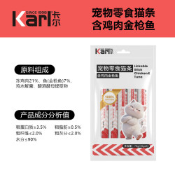 卡尔 Karl猫条零食成幼猫通用猫咪零食互动猫湿粮补水15g互动逗趣零食 鸡肉 金枪鱼 4包