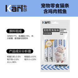 卡尔 Karl猫条零食成幼猫通用猫咪零食互动猫湿粮补水15g互动逗趣零食 鸡肉 鳕鱼 4包