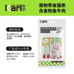 卡尔 Karl猫条零食成幼猫通用猫咪零食互动猫湿粮补水15g互动逗趣零食 牛肉 金枪鱼 4包
