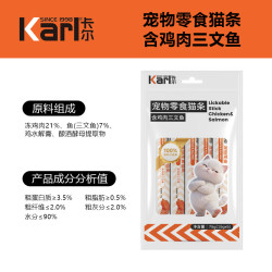 卡尔 Karl猫条零食成幼猫通用猫咪零食互动猫湿粮补水15g互动逗趣零食 鸡肉 三文鱼 4包