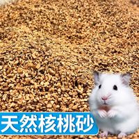 科万鸿 除臭玉米芯核桃砂木屑仓鼠金丝熊专用消暑沙尿砂 有效降温 含除臭