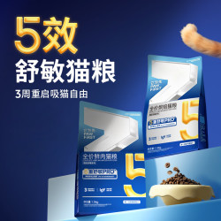 它为先 抗猫过敏原猫粮 50g