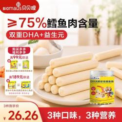 BIOMAUS 鲜虾味鳕鱼肠180g 儿童零食肉肠75%真鳕鱼肉享0白砂糖婴幼儿食谱