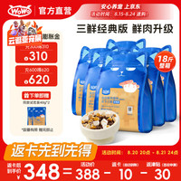 喔喔 全价猫粮 经典大蓝包冻干三鲜成猫通用猫干粮囤货装 鳕鱼虾9kg