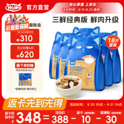 喔喔 全价猫粮 经典大蓝包冻干三鲜成猫通用猫干粮囤货装 鳕鱼虾9kg