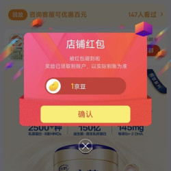 飞鹤母婴京东专卖店关注领1京豆