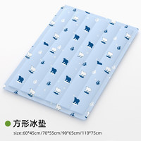 科万鸿 宠物冰垫降温冰感狗狗凉垫猫窝睡垫加大加厚耐咬宠物清洁用品 方形北极熊冰垫 XXXL码75*11