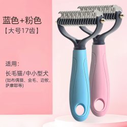 科万鸿 狗毛清理神器狗狗开结梳宠物梳毛专用梳子刮毛器去浮毛猫毛打薄器 宠物毛发清洁梳蓝色 粉色【2个装