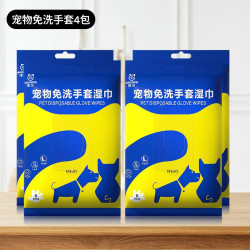 科万鸿 宠物免洗清洁手套湿巾幼猫狗狗一次性专用干洗护理用品除臭免洗澡 宠物免洗手套4包温