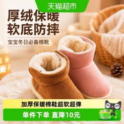 秀才胡同 儿童雪地靴女童小童棉靴加绒加厚男童棉靴软底棉鞋宝宝保暖靴子