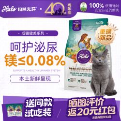 HALO 猫粮成猫无谷健美体态低镁护泌尿成猫粮鸭肉味2.5kg