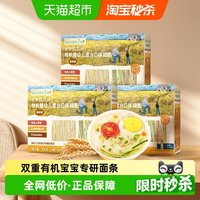88VIP：爷爷的农场 有机短面50g*3盒碎碎面宝宝辅食面