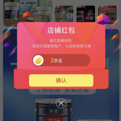 双环油漆涂料京东自营旗舰店关注领2京豆