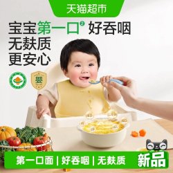 宝宝馋了 有机婴幼儿面条粒粒碎碎面蝴蝶面宝宝营养辅食无添加食盐