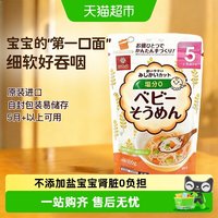 88VIP：黄金大地 宝宝面条碎碎面纯小麦制作易煮好消化原生营养