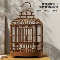 喵先生 鸟笼 鹦鹉专用特大号鸟笼子圆形仿竹编外出携带笼观赏笼鸟窝 特大号 49.5*32.5cm
