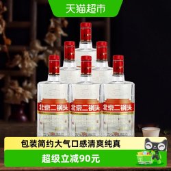 永丰牌 北京二锅头 国际版 大师酿 白瓶 42%vol 清香型白酒