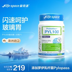 益倍适 PYL100 益生菌胶囊  30粒