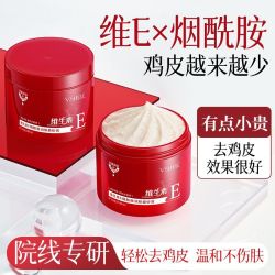 植贝 维生素E磨砂膏烟酰胺去鸡皮去角质细腻肌肤滋润清洁不伤肤