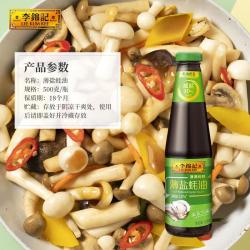 李锦记 薄盐蚝油 0脂肪  500g*1